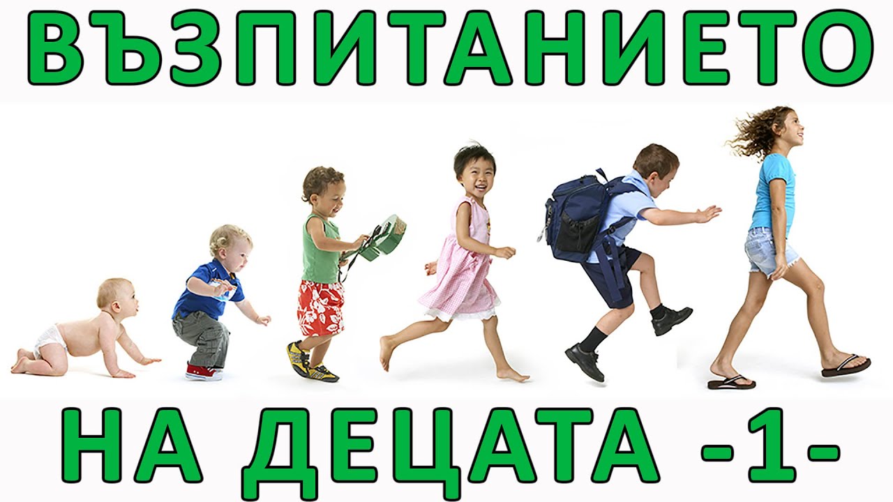 61. ВЪЗПИТАНИЕТО НА ДЕЦАТА ! Защо? Как? Кога? Какво? - п-р Татеос - 24.05.2022
