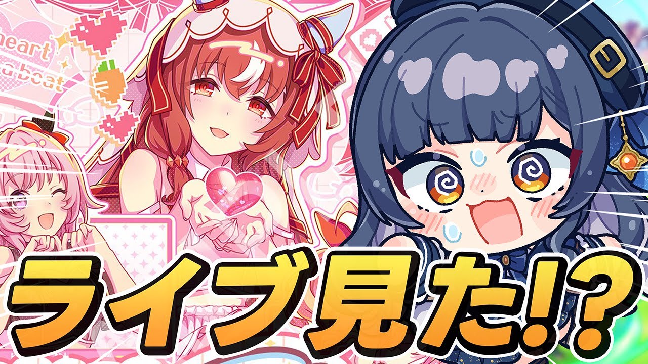 【 #ウマ娘 】めにしゅき💓初見ライブシアター！破壊力ヤバいらしいね..スティルインラブの可愛さに悶絶する配信！【 ウマ娘プリティーダービー VTuber 夏八木玲衣 】 [Umamusume]