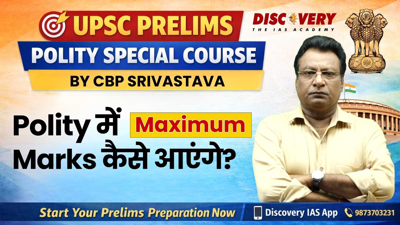 UPSC Polity Strategy 2026 | Polity में Maximum Marks कैसे आएंगे?