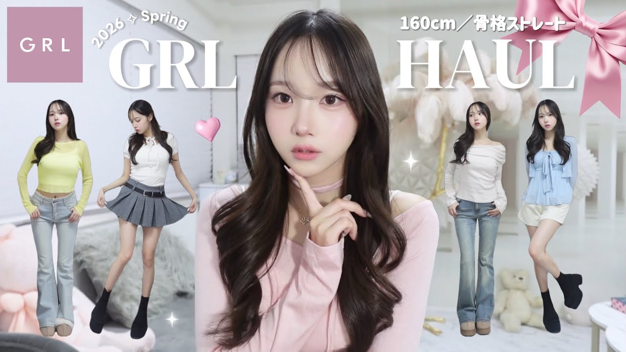  GRL&zwnj; 𐙚┊︎春の1週間コーデLOOKBOOK 🪷⋆.  160cm / 骨格ストレート🦴