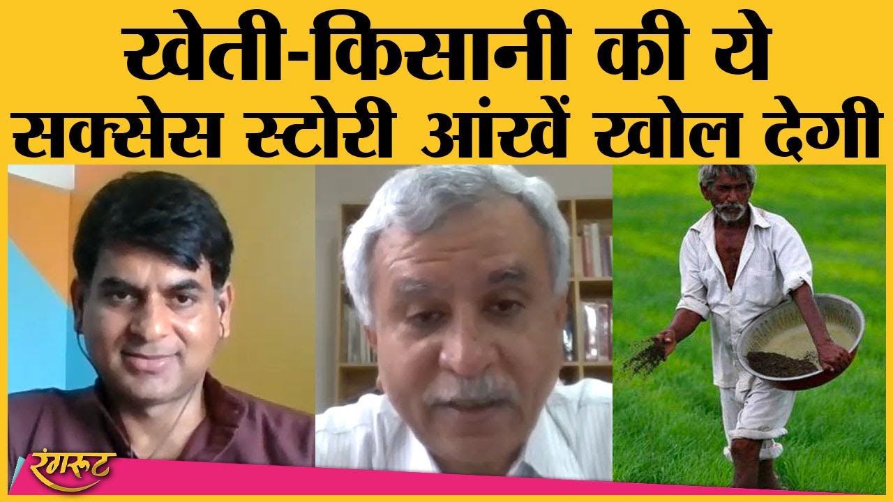 IIM प्रफेसर छुट्टी लेकर खेतों में भटका, लौटा तो लाया धांसू खेती मॉडल. Narendra Modi ध्यान दें.