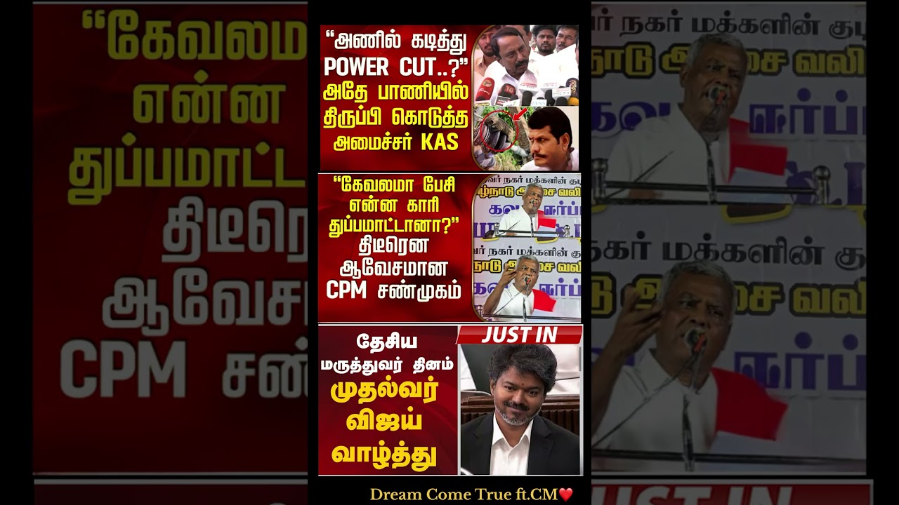 Cm Of Tamilnadu Vijay:) #thalapathyvijay #tvk #vijay #breakingnewstamil #cmotamilnadu #tamilnadu