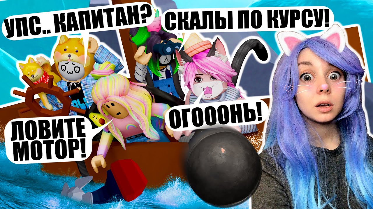 ИКЕЯ НАУЧИЛА НАС СТРОИТЬ КОРАБЛИ! Roblox Build A Boat For Treasure