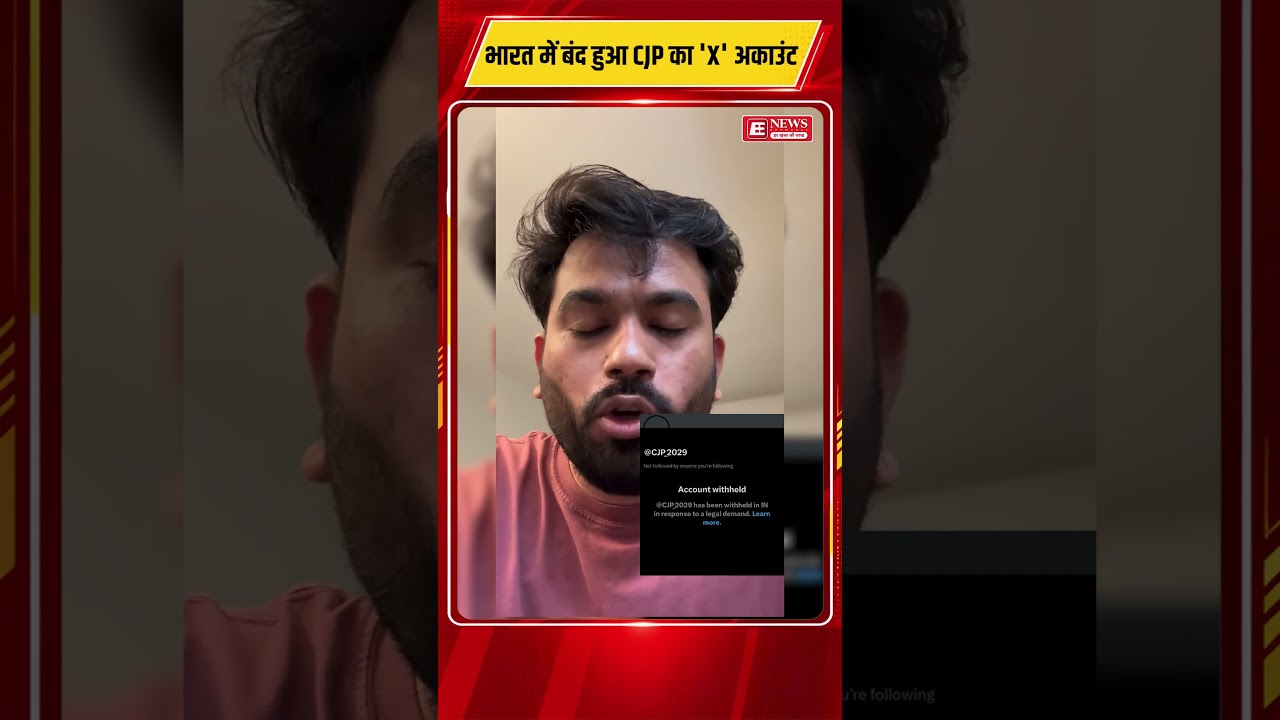 X पर रोका गया CJP अकाउंट, Creator ने लगाया Instagram Hack Attempt का आरोप।