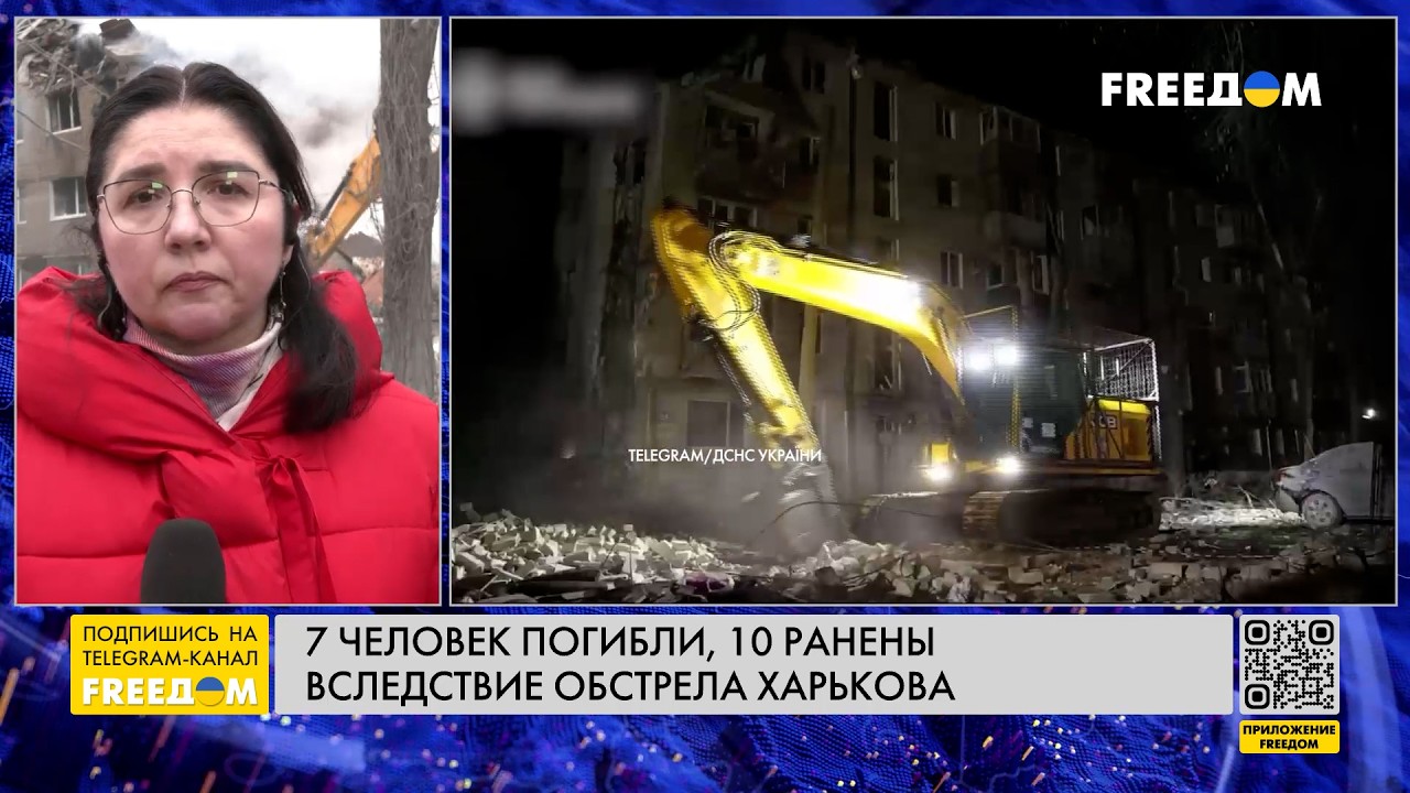 Количество ПОГИБШИХ в Харькове УВЕЛИЧИЛОСЬ! Уже семь жертв атаки РФ