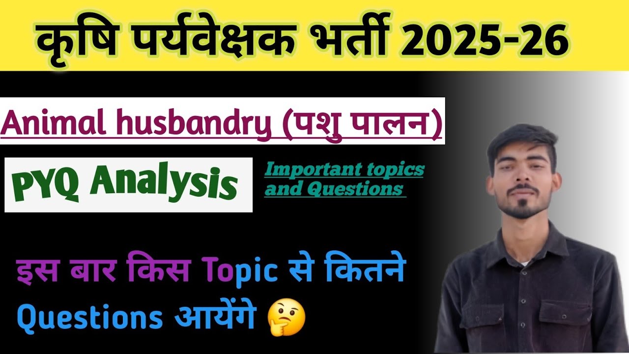कृषि पर्यवेक्षक: Animal Husbandry PYQ Analysis | पिछले वर्षों के सवाल | Strategy #कृषि_पर्यवेक्षक 