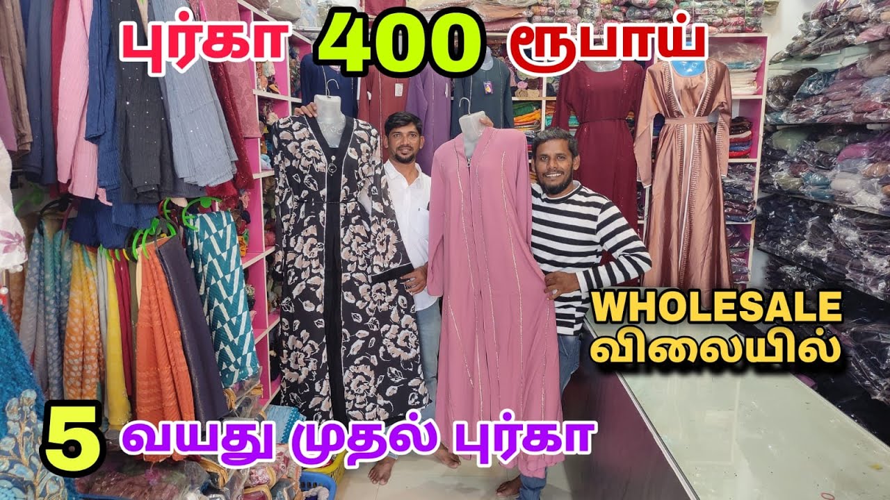 Trending collection புர்கா குறைந்த விலையில் | AQSA BURKA Coimbatore | tiruppur vlogger