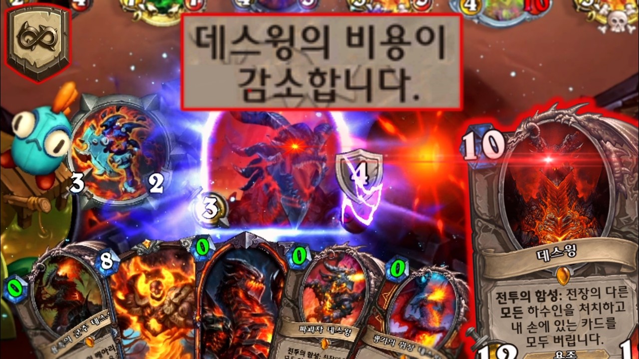 [하스스톤] 진짜 미쳐버린 6데스윙 일제사격 ㅋㅋㅋㅋ🤣🤣