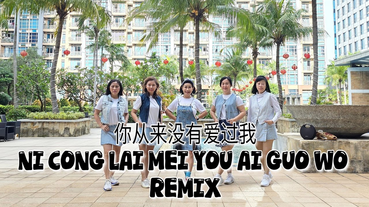 NEW DANCE (CBD) | 你从来没有爱过我 Ni Cong Lai Mei You Ai Guo Wo Remix | LINE DANCE | Beginner | Heru Tian