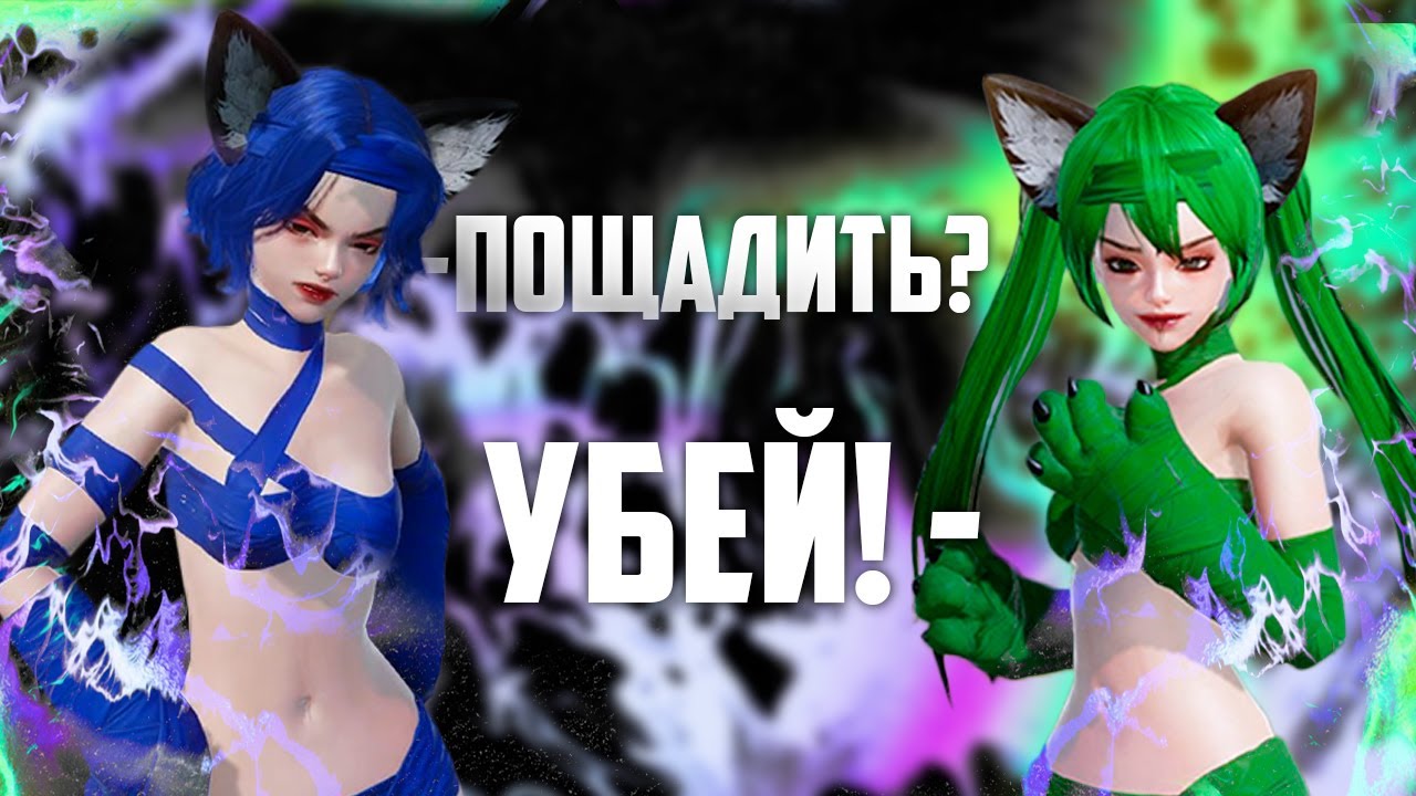 ArcheAge | Шаеда | No Freakin Mercy | With Freakinawesome