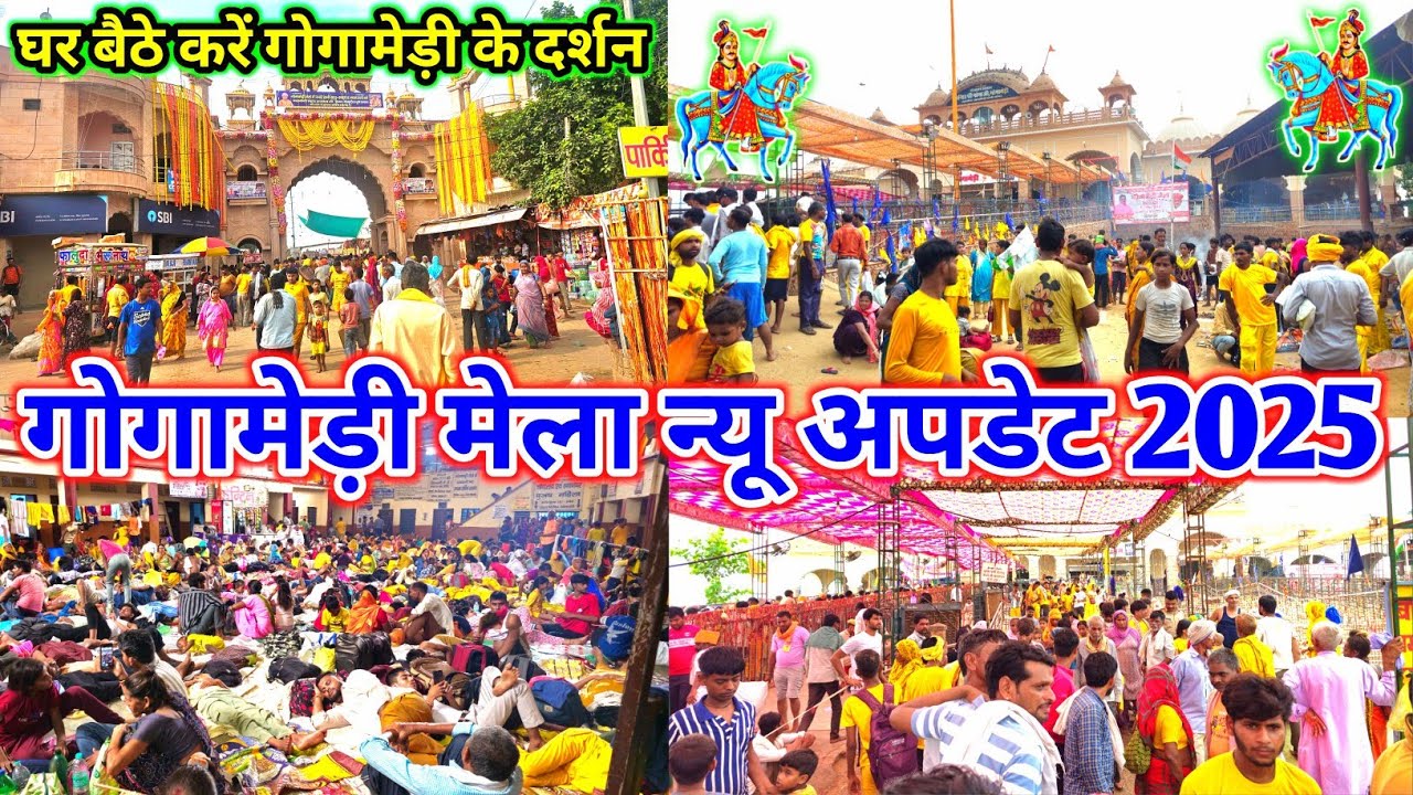  गोगामेड़ी मेला 2025 ताजा जानकारी || gogamedy se gorakhila live darshan #gogamedi 