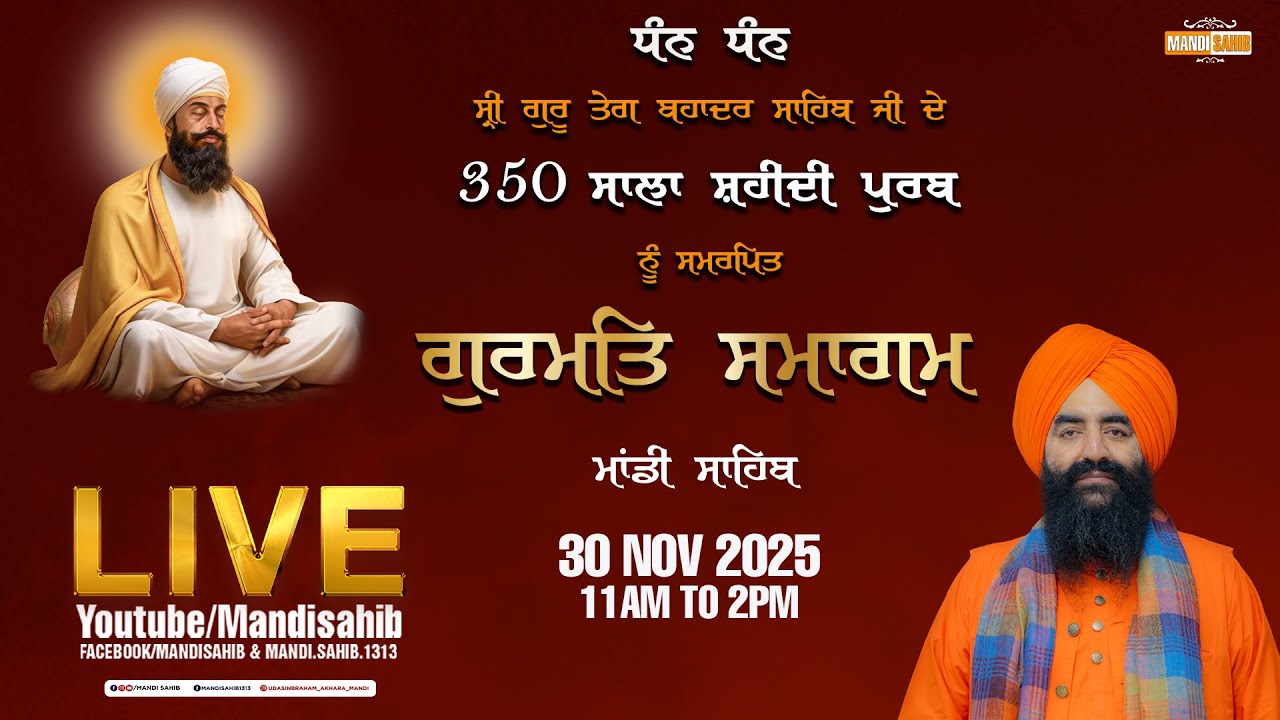 LIVE Monthly Diwan | Gurudwara Udasin Braham Akhara Sahib, Mandi | 30-November-2025