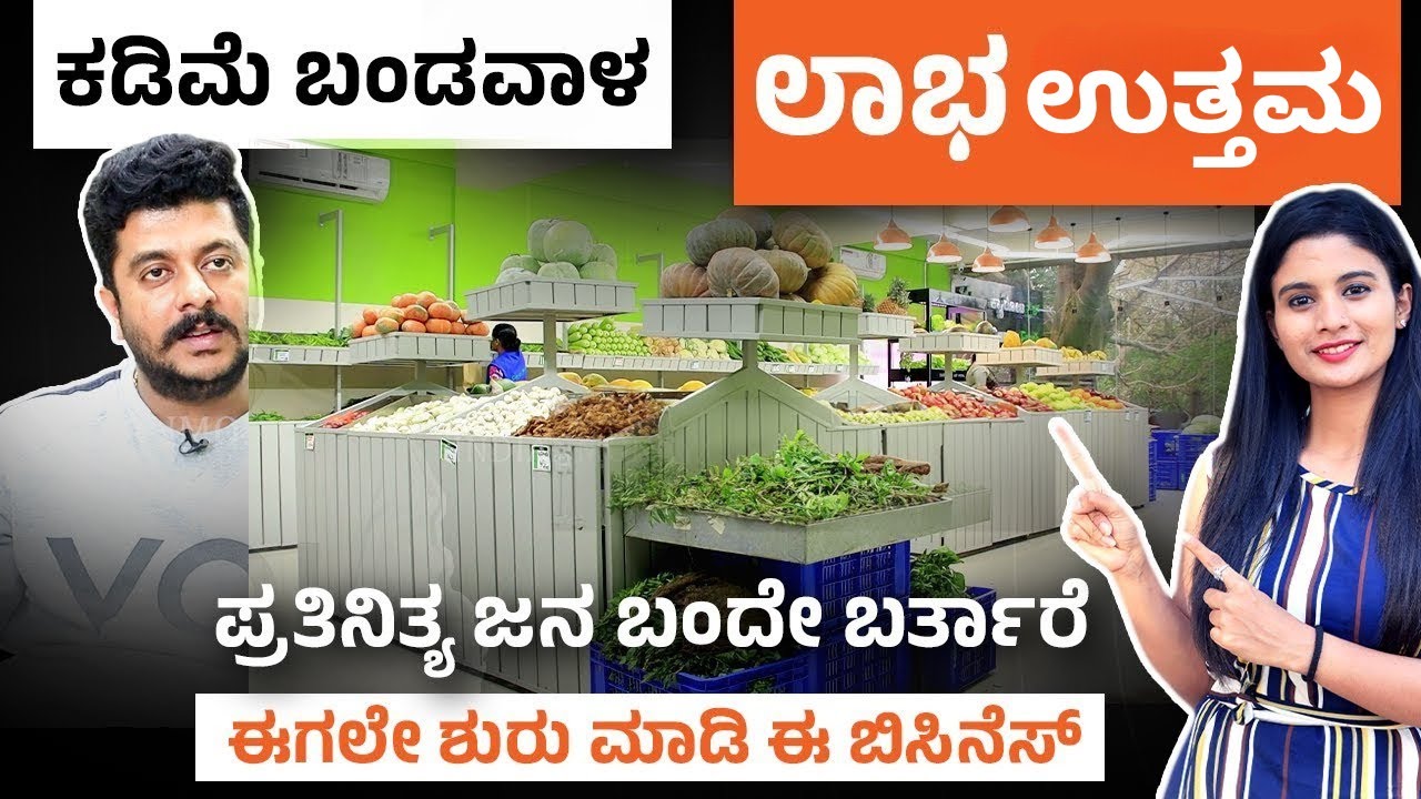 How to Set Up a Vegetable & Fruit Store? Step-by-Step Guide to Starting a Fresh Produce Business
