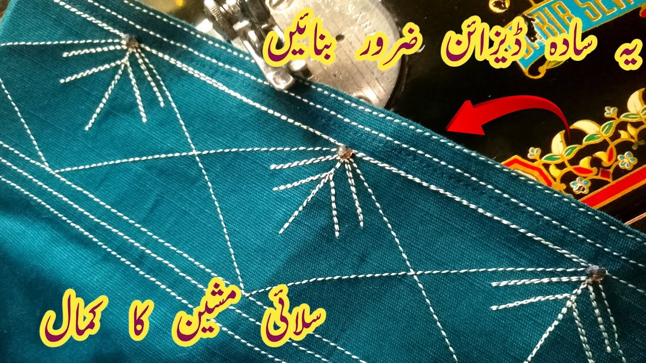 New Trouser & Sleeves Design 2026 | Silai Machine Ka Kamal | Sewing Tips &Tricks