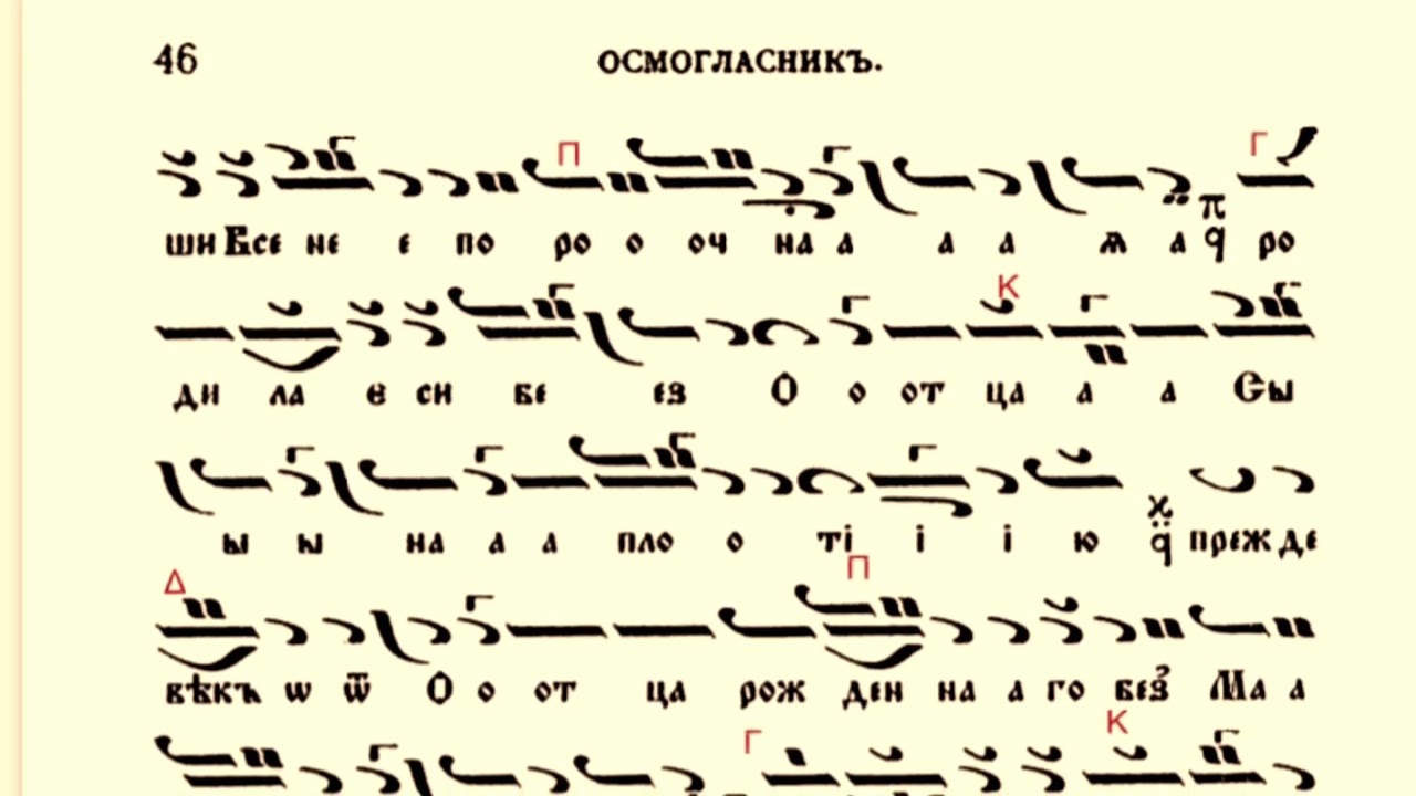 Како не дивимся - Догматик - Глас 3 - Мел. Манасий Поптодоров / Изп. Никола Антонов