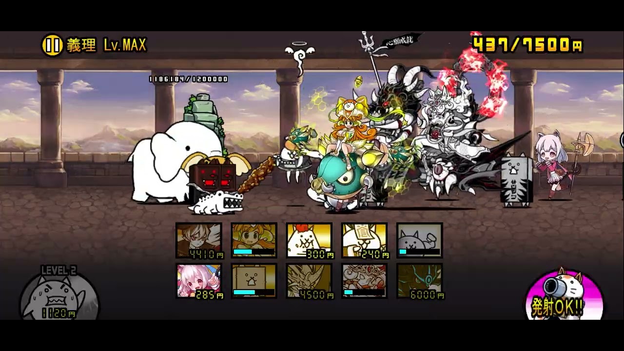 義理レベルMAX