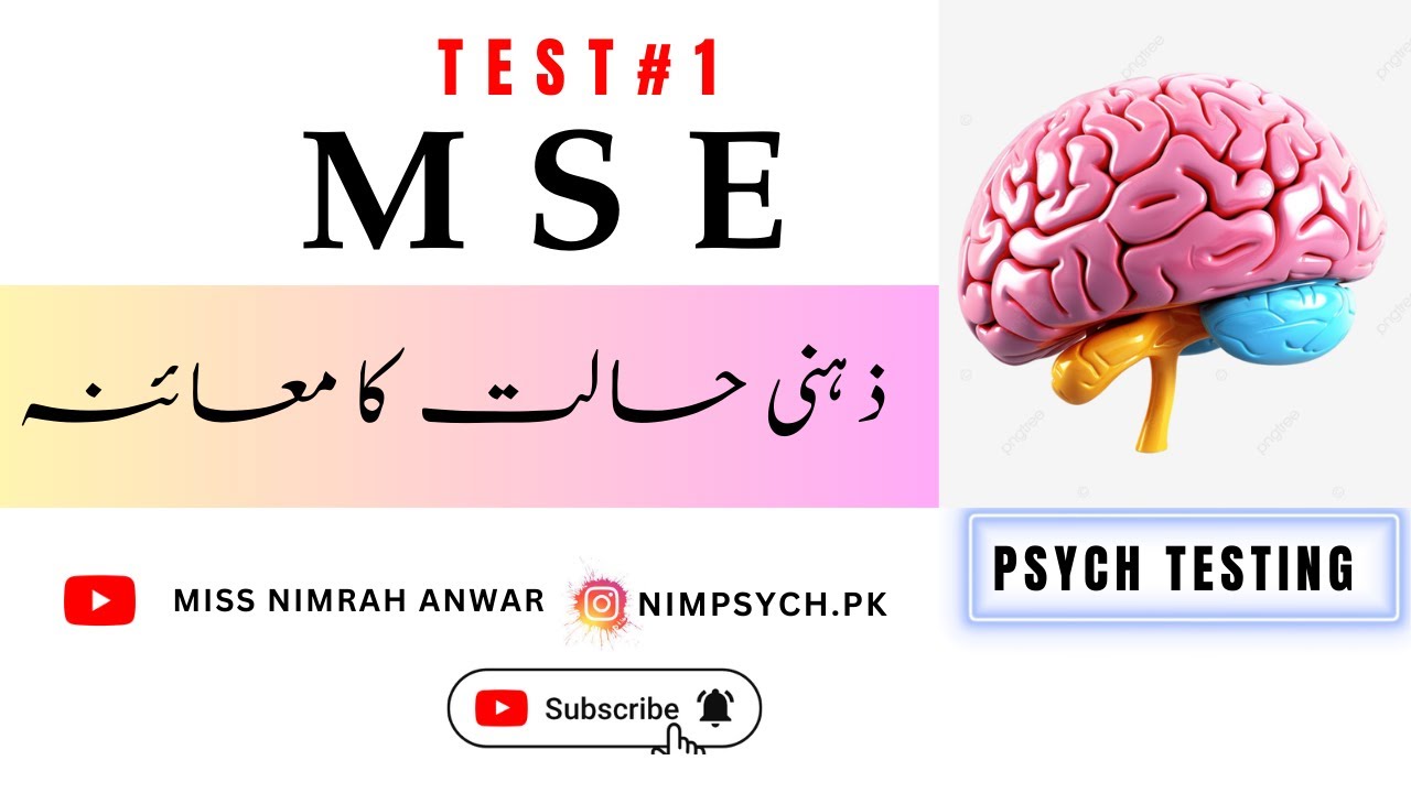 Psychiatric History Taking and The Mental Status Examination|  MSE in Urdu/Hindi #psychology