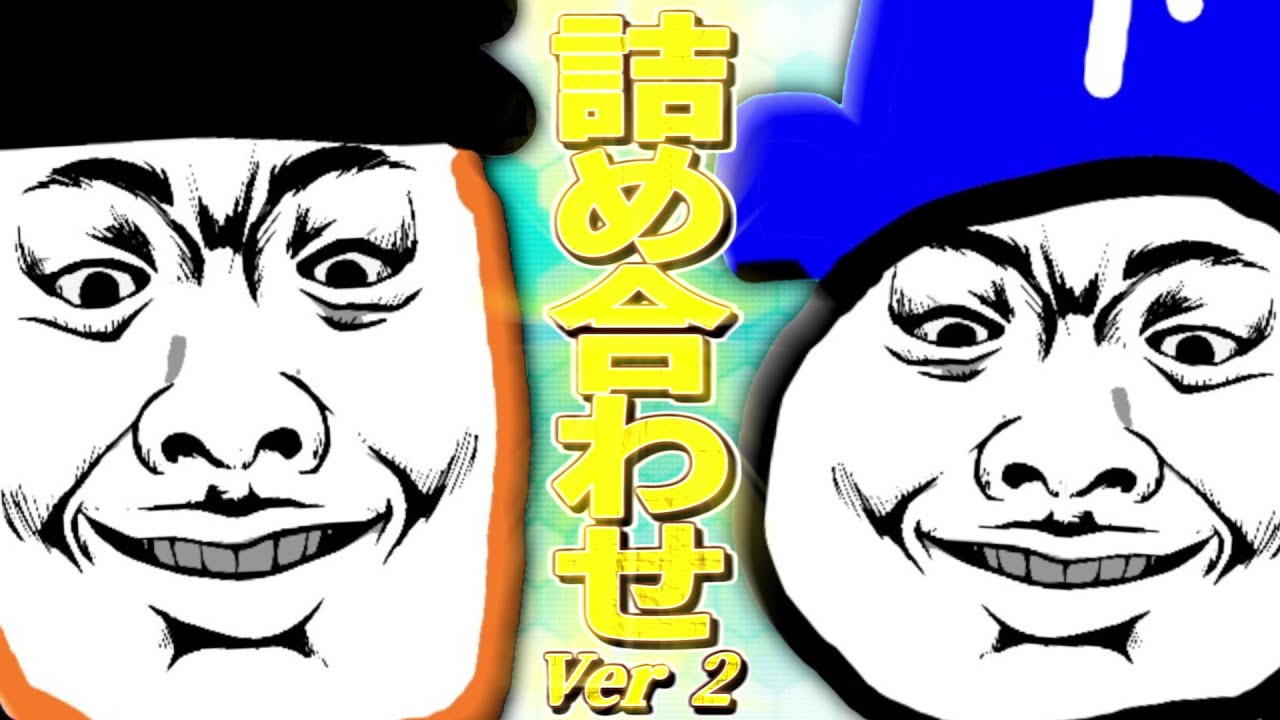 【2人実況】ドラにしとわかの発狂奇声実況詰め合わせ Ver.2