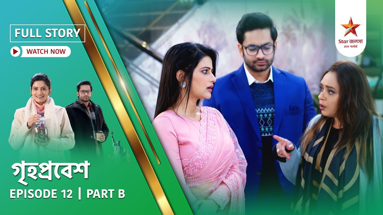 Full Story | Grihoprobesh | Episode 12 | Part B