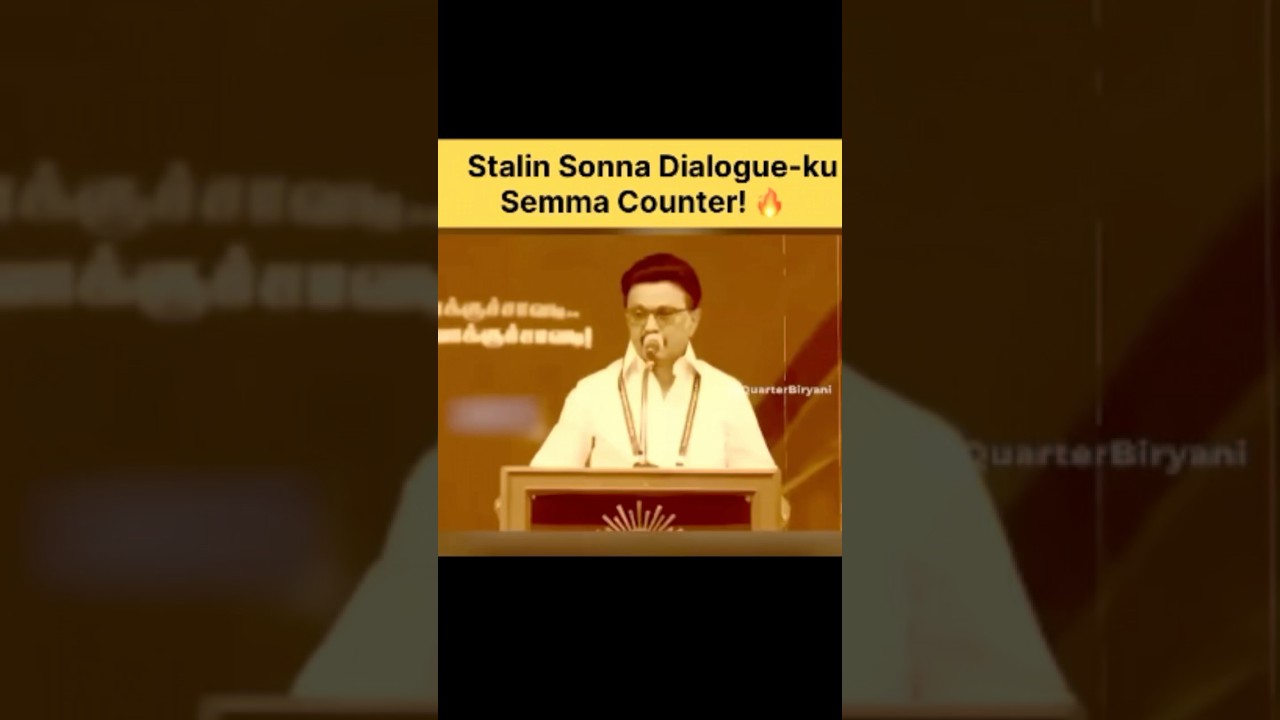 Stalin Sonna Dialogue-ku Semma Counter! 🔥 #tamilpolitics #tvk #ytshorts #troll #shortsfeed #dmk