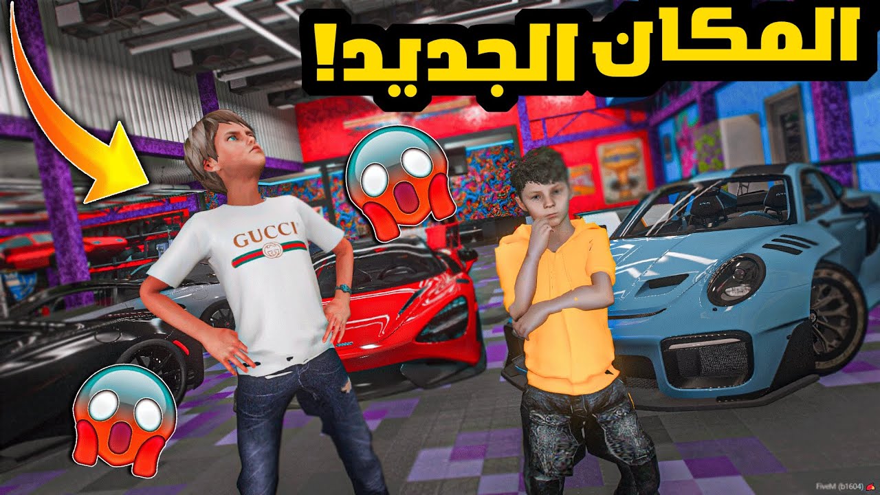 الولد المتسابق #17 _ انا وسعيد حصلنا كراج كبيير خرافي وراح نحاول نشتريه!! _ GTA V