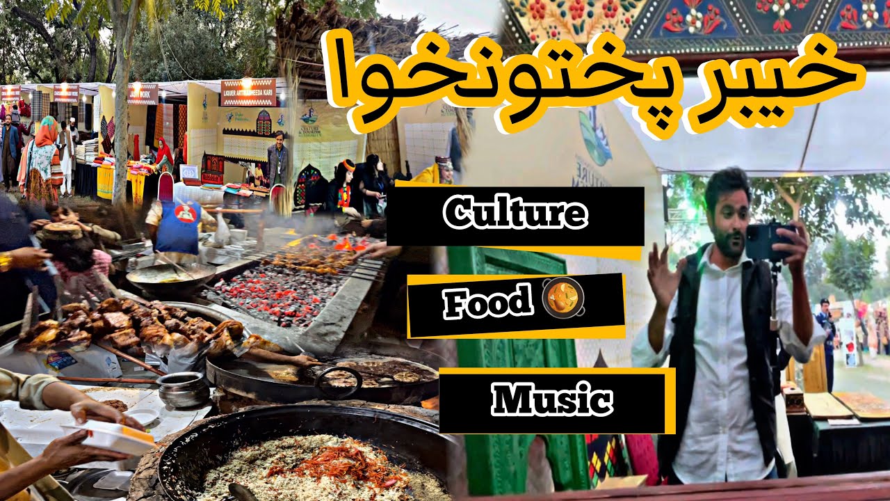 Khyber Pakhtunkhwa Culture خیبر پختونخوا کی ثقافت