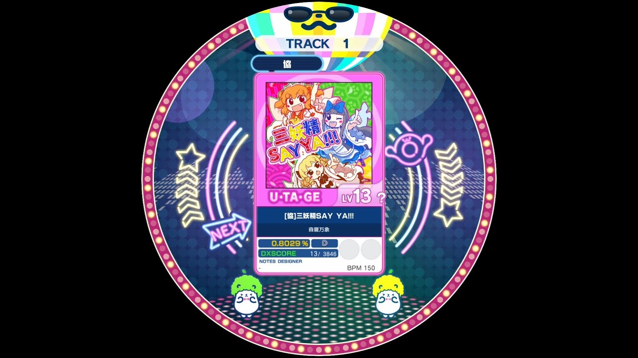 [協]三妖精SAY YA!!!  宴 ※スライド処理有【maimaiでらっくす外部出力】