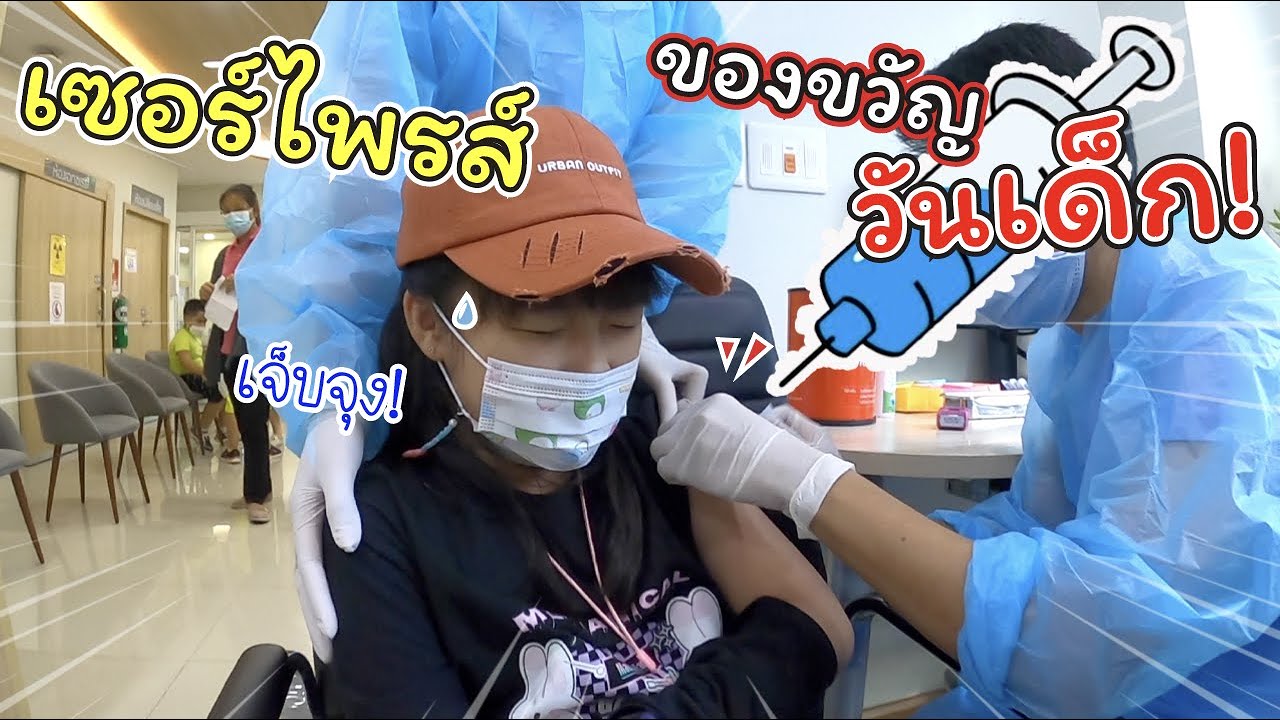 ของขวัญวันเด็ก! สุดเซอร์ไพรส์!! เจ็บจังเลย | แม่ปูเป้ เฌอแตม Tam Story