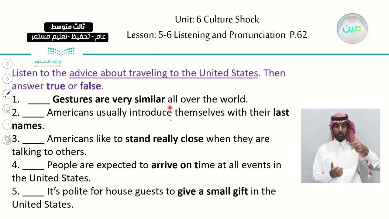 Unit: 6 Culture Shock Lesson 5-6: Listening and pronunciation - اللغة الإنجليزية - ثالث متوسط