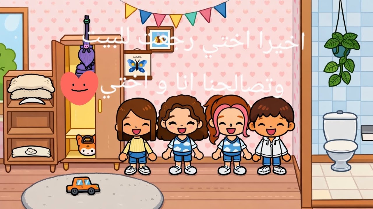 هاذا الجزء الأخير من البنت الي ما تحب اختها 😡 كملو الفيديو للاخير