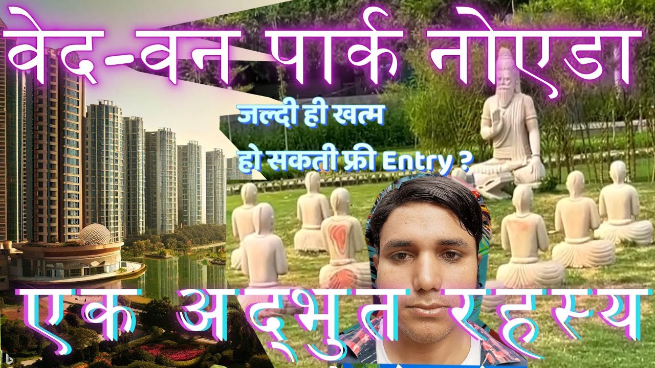 ➡️How Ved Van Park Noida Brings The Vadic World 🌍 Life | YADU TV