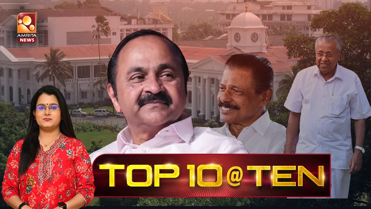 NEWS @ 10 PM | Kerala Cabinet | Rain Alert | VD Satheesan | KSRTC | Fuel Price | 19-05-2026
