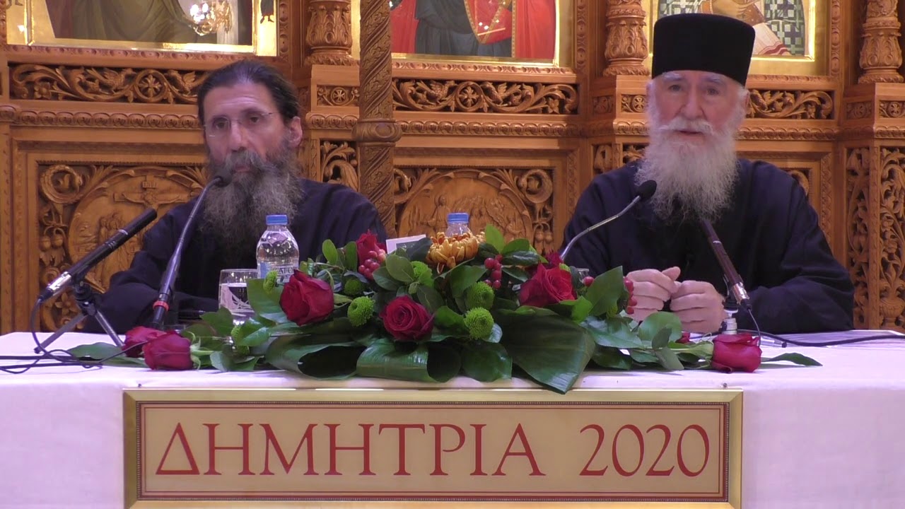 ''ΔΗΜΗΤΡΙΑ 2020'' 21η ΗΜΕΡΑ - ΕΝΟΡΙΑΚΟ ΑΡΧΟΝΤΑΡΙΚΙ ΜΕ ΤΟΝ ΙΕΡΟΜΟΝΑΧΟ π. ΝΙΚΩΝ ΤΟΝ ΑΓΙΟΡΕΙΤΗ