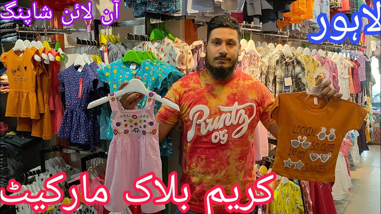 Kids Collection Branded garments  kareem Block Market In Lahore ...