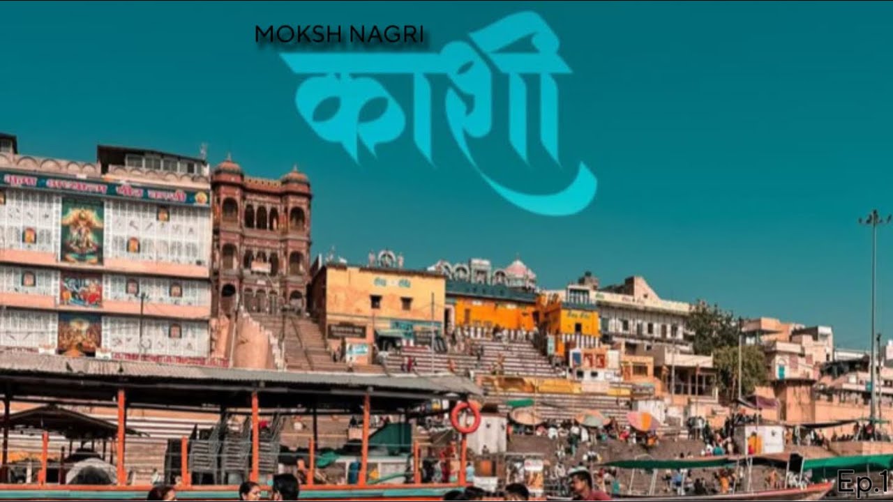 The Oldest City In The World Varanasi | Kashi Shiv Ki Nagri | Delhi - Banaras | Sawan Vlog | Ep.1