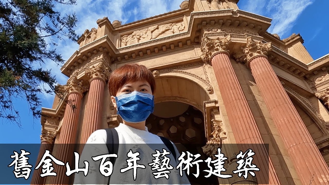 舊金山旅遊景點｜渡輪大廈｜藝術宮｜天主教堂｜同性戀社區卡斯楚｜金門大橋｜日本城