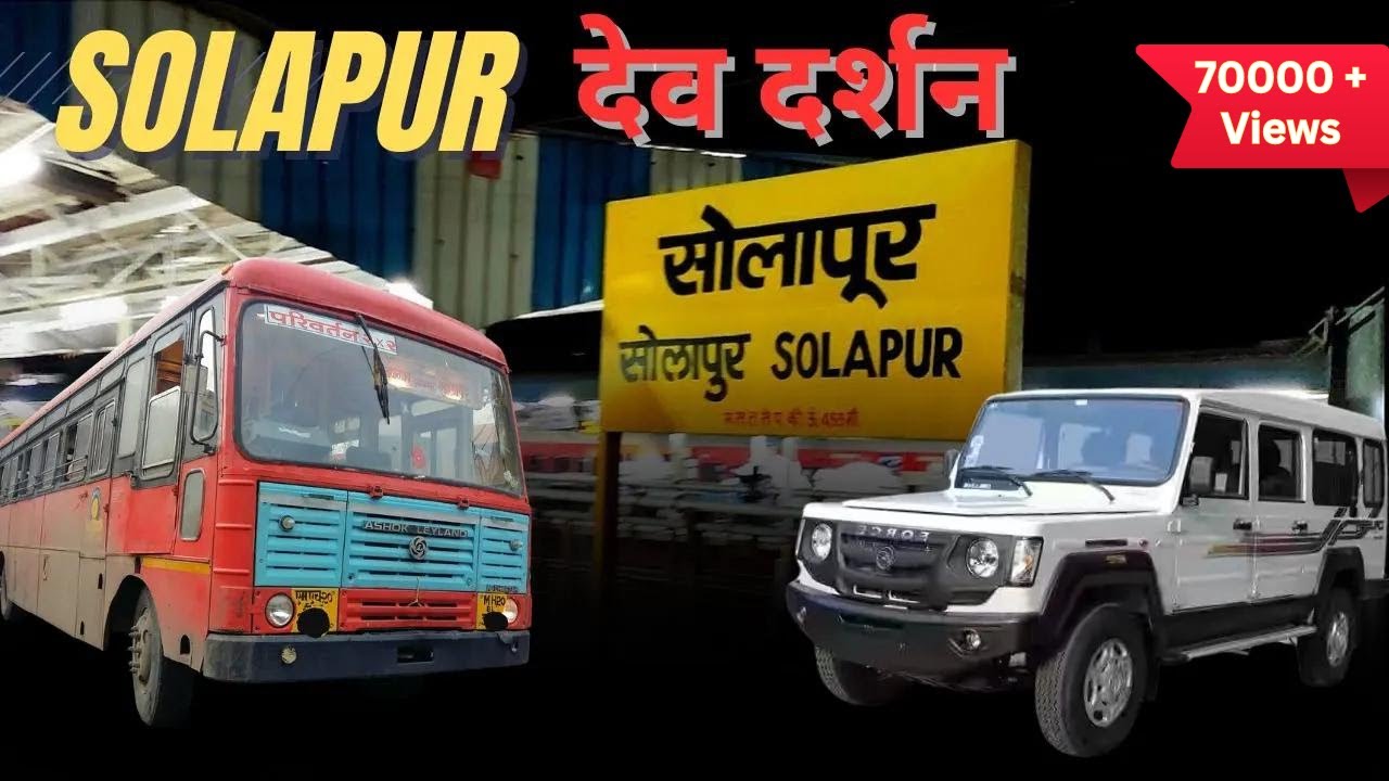 Solapur to akkalkot | Solapur to pandharpur | Solapur to Tuljapur| Solapur to Gangapur | Solapur st