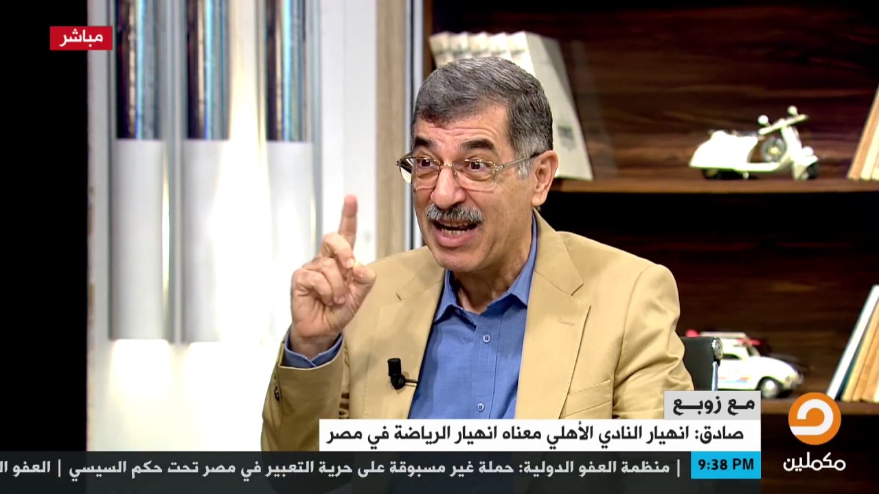 د.علاء صادق في برنامج مع زوبع الفقرة كاملة بتاريخ 21/9/2018
