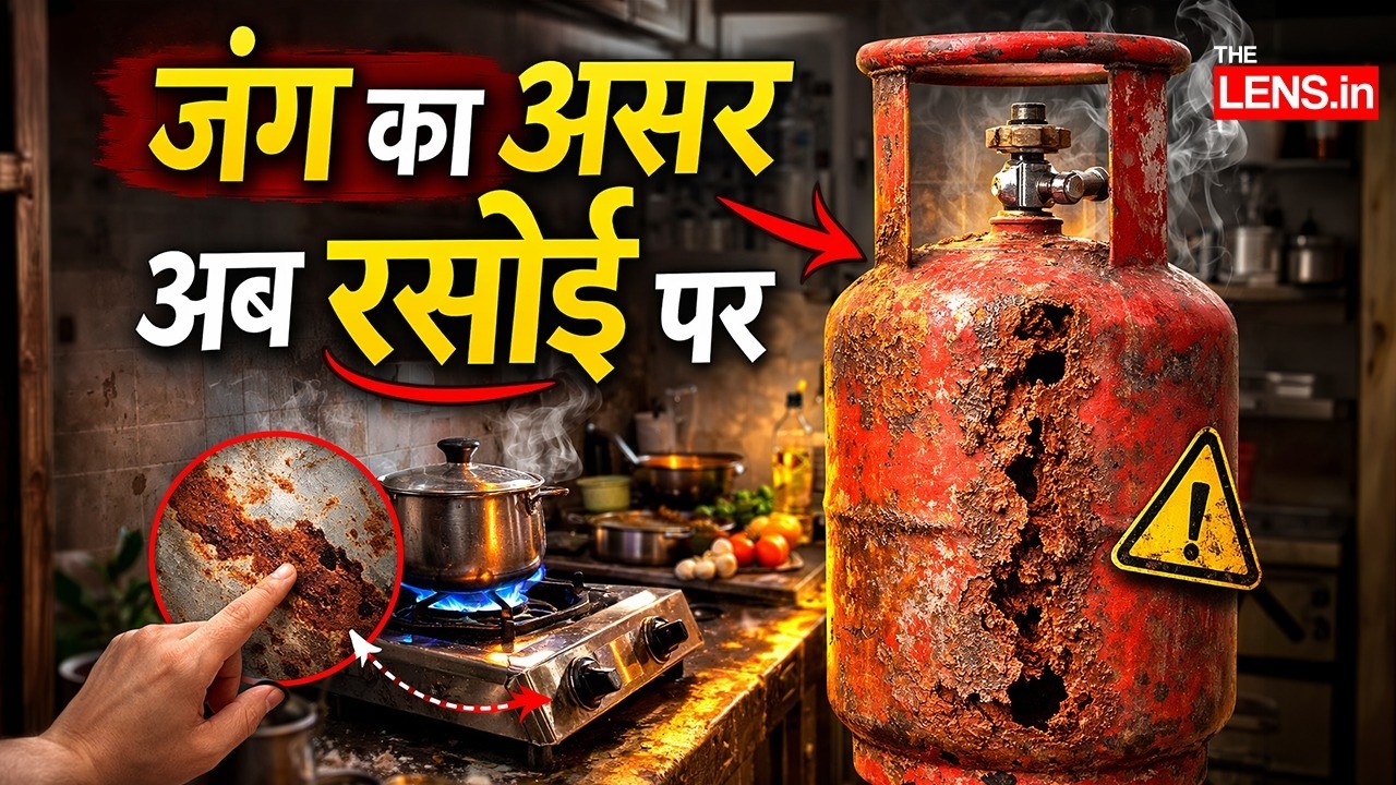 LPG Cylinder की किल्लत, होटल रेस्टोरेंट भी हुए बंद | LPG | Cylinder Crisis | | The Lens