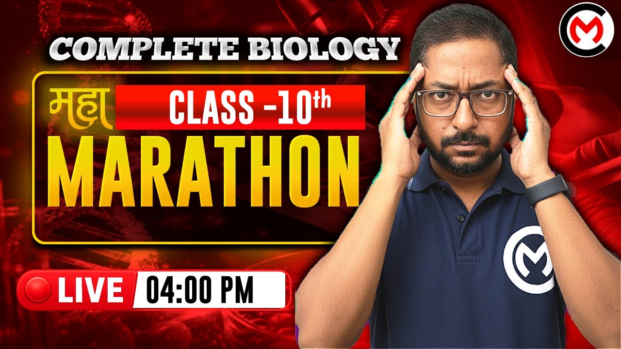 Biology Marathon LIVE  | Class 10 Science | Full Chapter Revision + PYQs | Tomorrow 4 PM | CBSE 2026