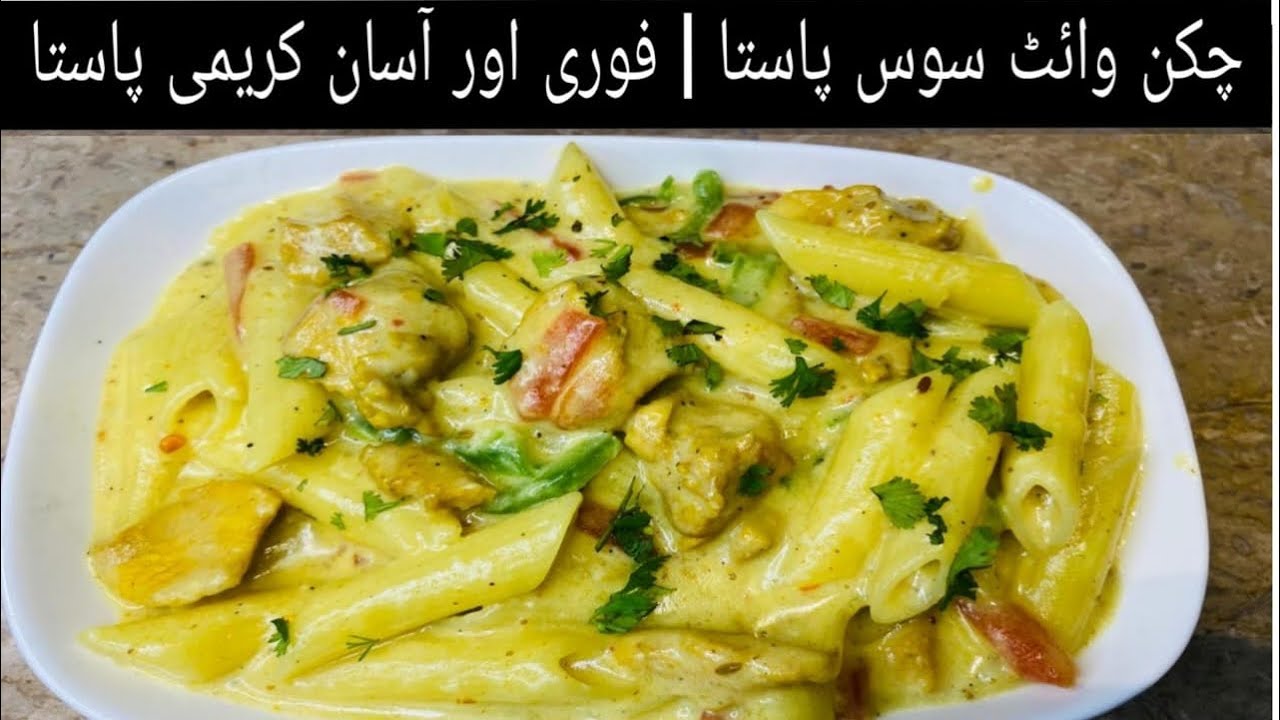 Chicken white sauce pasta Quick easy and simple creamy white sauce pasta recipe
