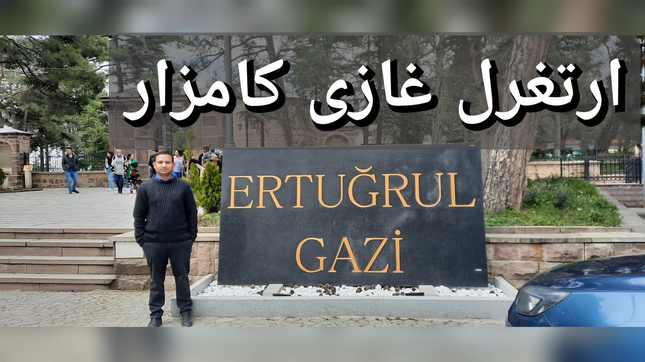Ertuğrul Gazi Tomb, Söğüt, Turkey 🇹🇷