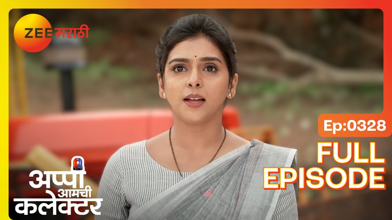 हरवलेली अप्पी आणि अर्जुन मिळाले! | Appi Amchi Collector | Full Ep 328 | Zee Marathi | Shivani, Arjun