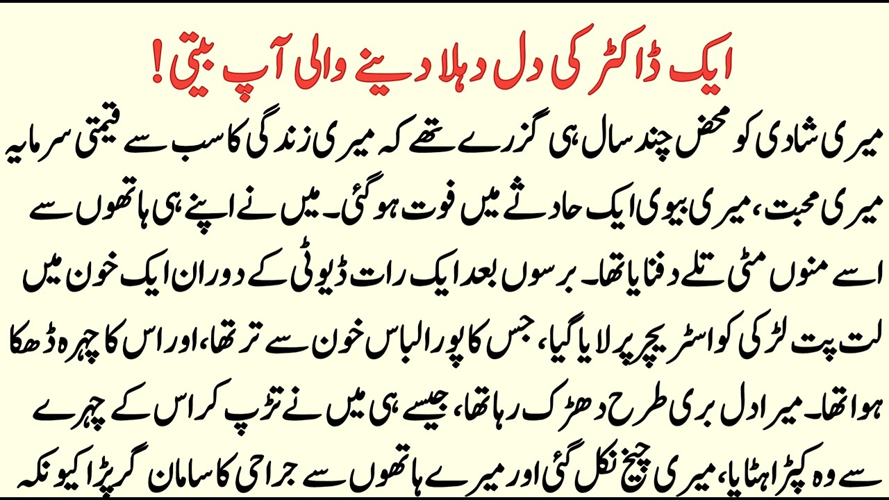 An Emotional Islamic Story  | moral stories in Hindi 