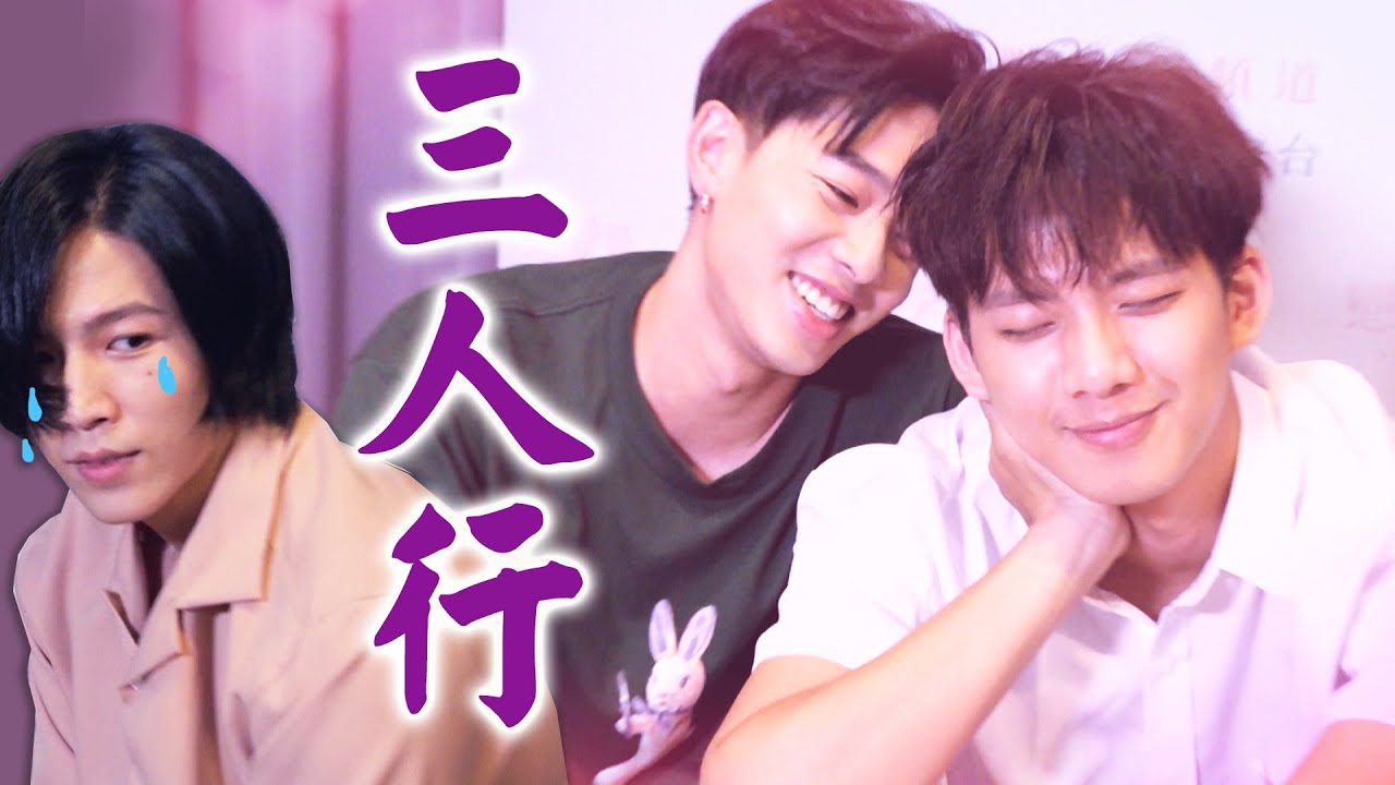 【戀愛是科學】大劇透!加碼靈魂交換!多P淋浴?!搞出人命(吳念軒 林禹 鄭暐達)