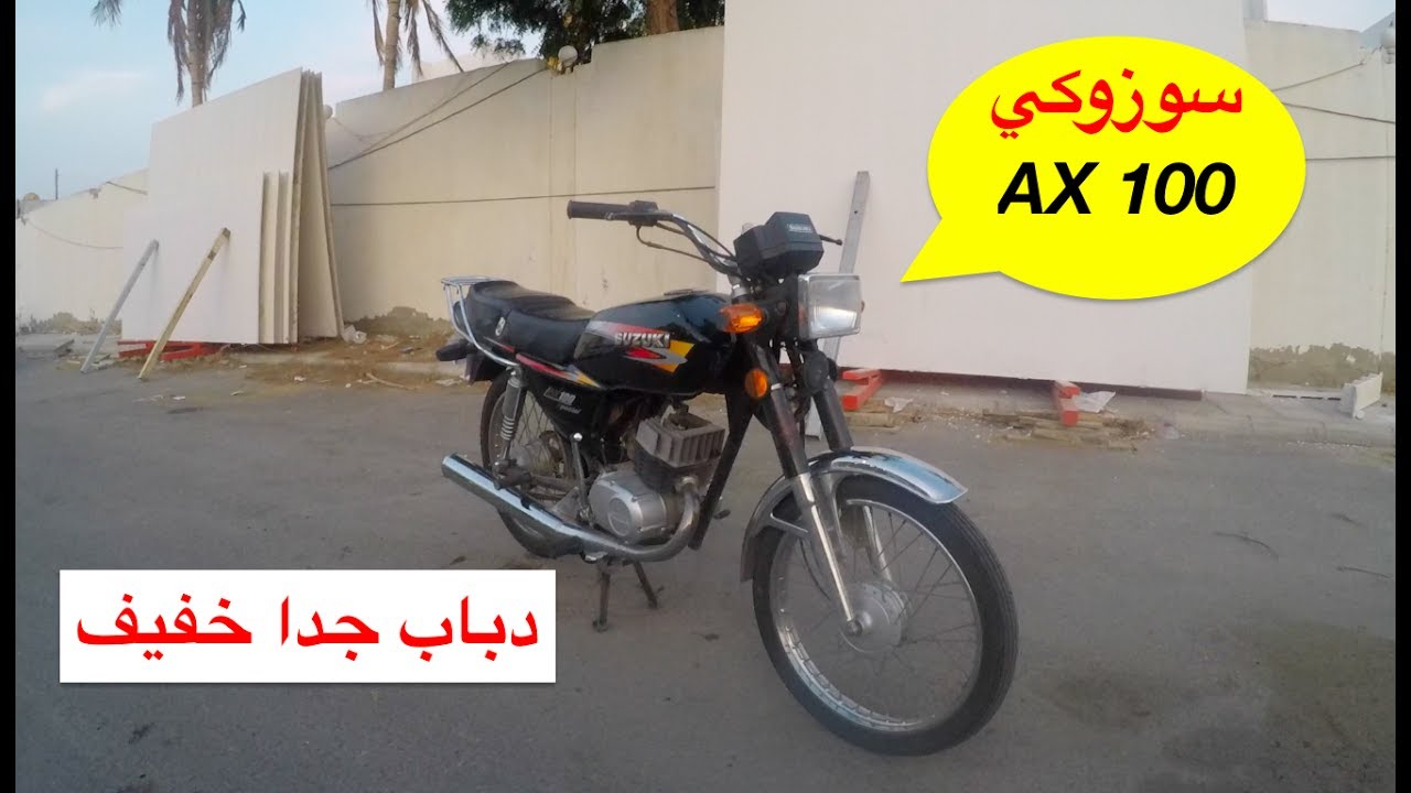دباب خفيف جدا | سوزوكي اكس ١٠٠