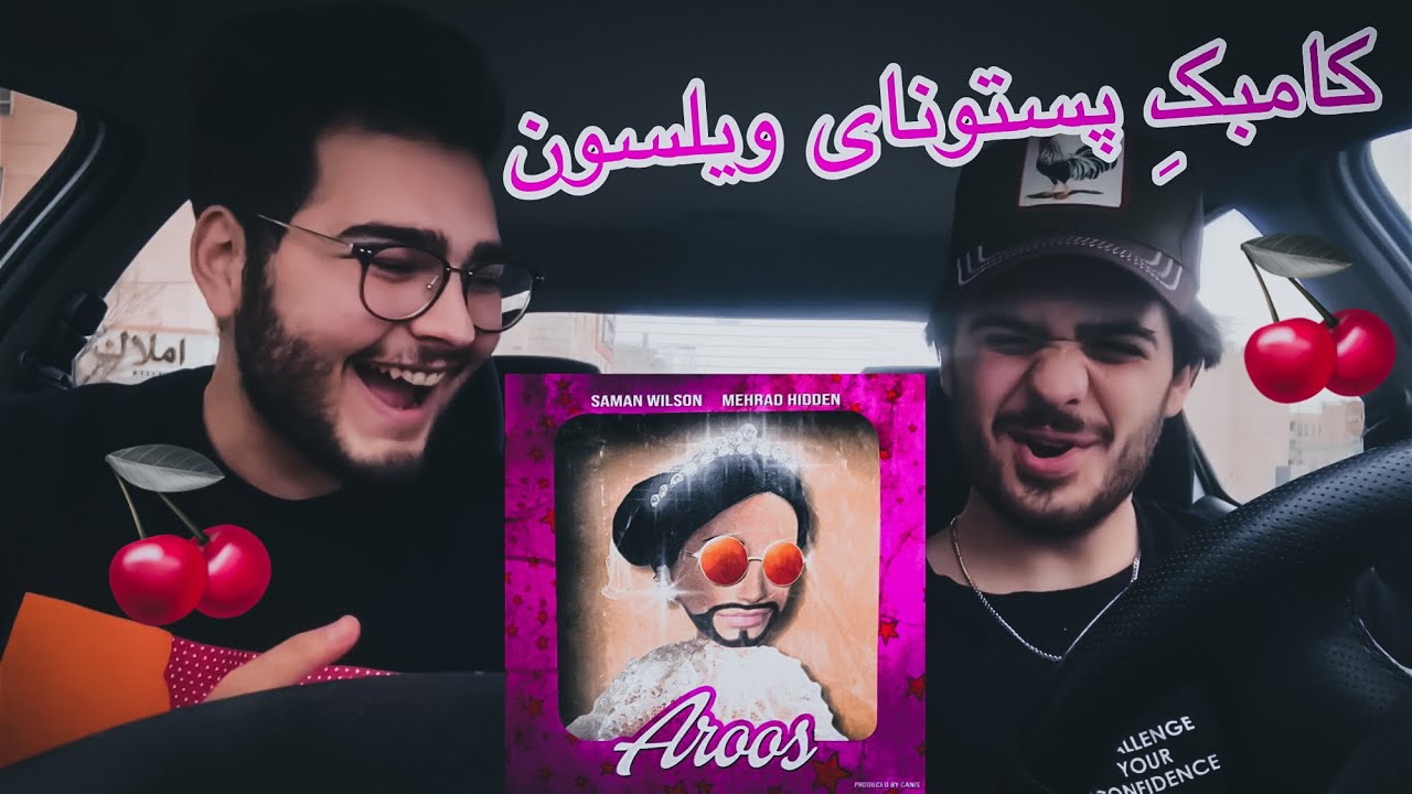 Mehrad Hidden & Saman Wilson Disstrack - Aroos [reaction] / ری‌اکشن عروس
