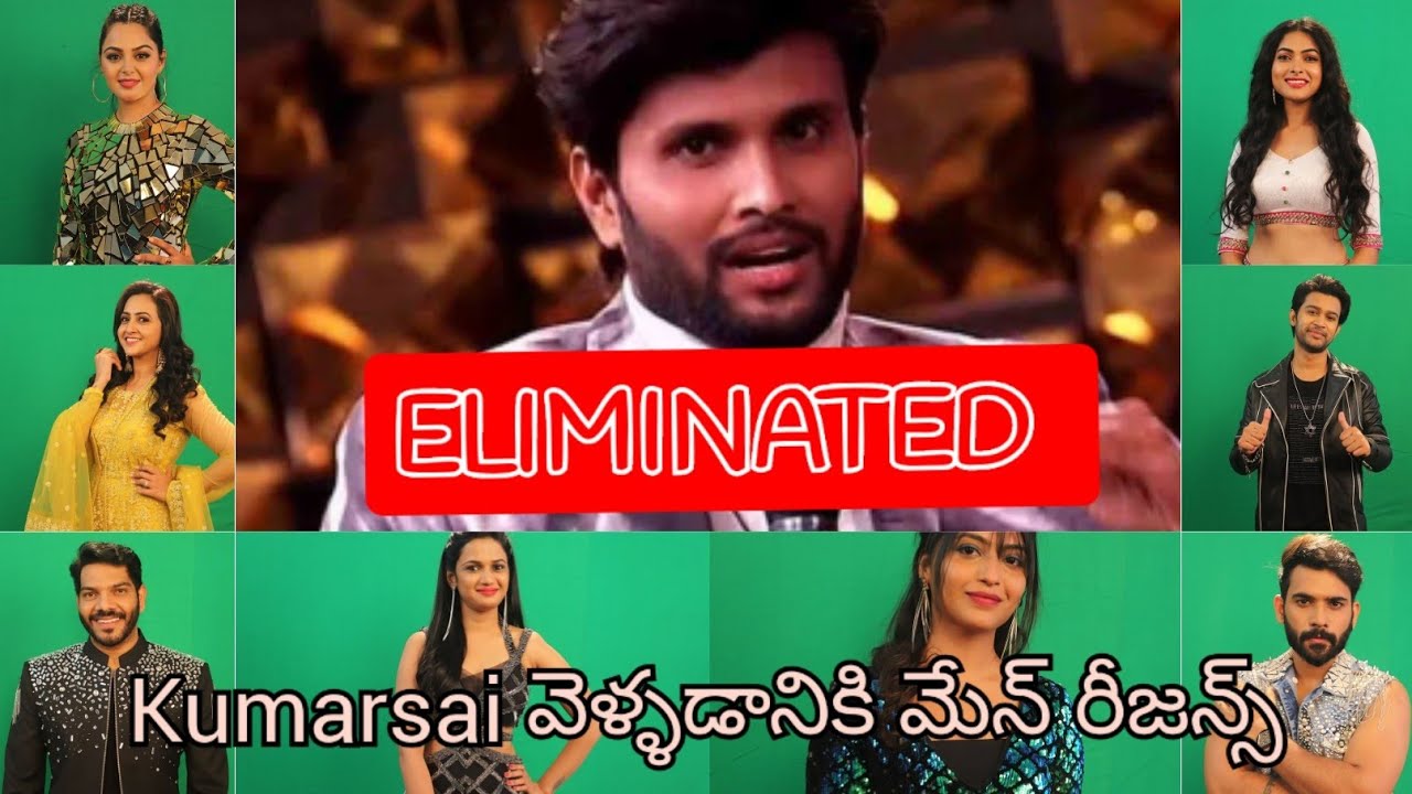 Kumar Sai Eliminated From BiggBoss House//Main Reasons To Eliminate Kumar Sai//