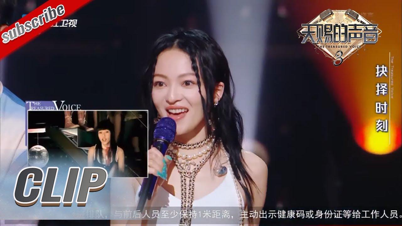 周深坦言曾被张韶涵的音色震撼 张韶涵清唱《快乐崇拜》 爷青回！  #天赐的声音3 EP11 花絮 20220527