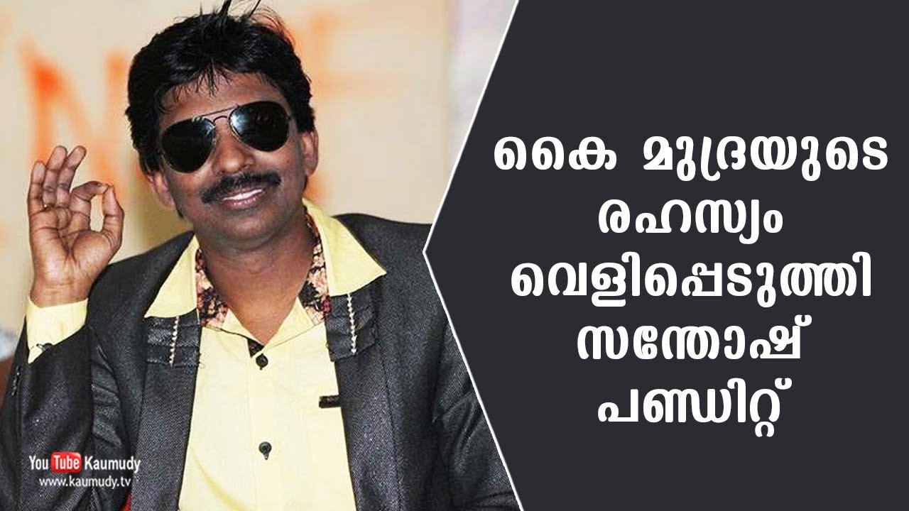 Santhosh pandit reveals the secret behind hand gestures (mudra) | KaumudyTV